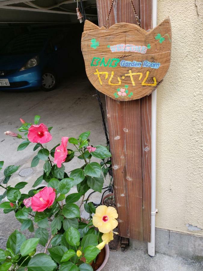 Gardenroom Bnb Yumyum Nagasaki Esterno foto